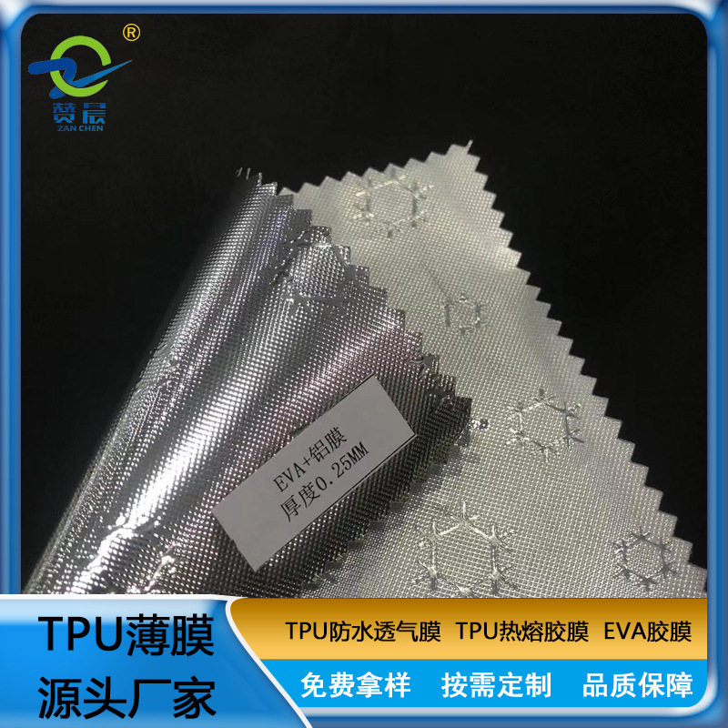 EVA壓紋鋁箔薄膜 EVA銀色 透明EVA復鍍鋁膜箱包冰袋隔熱 廠家直銷   ZC