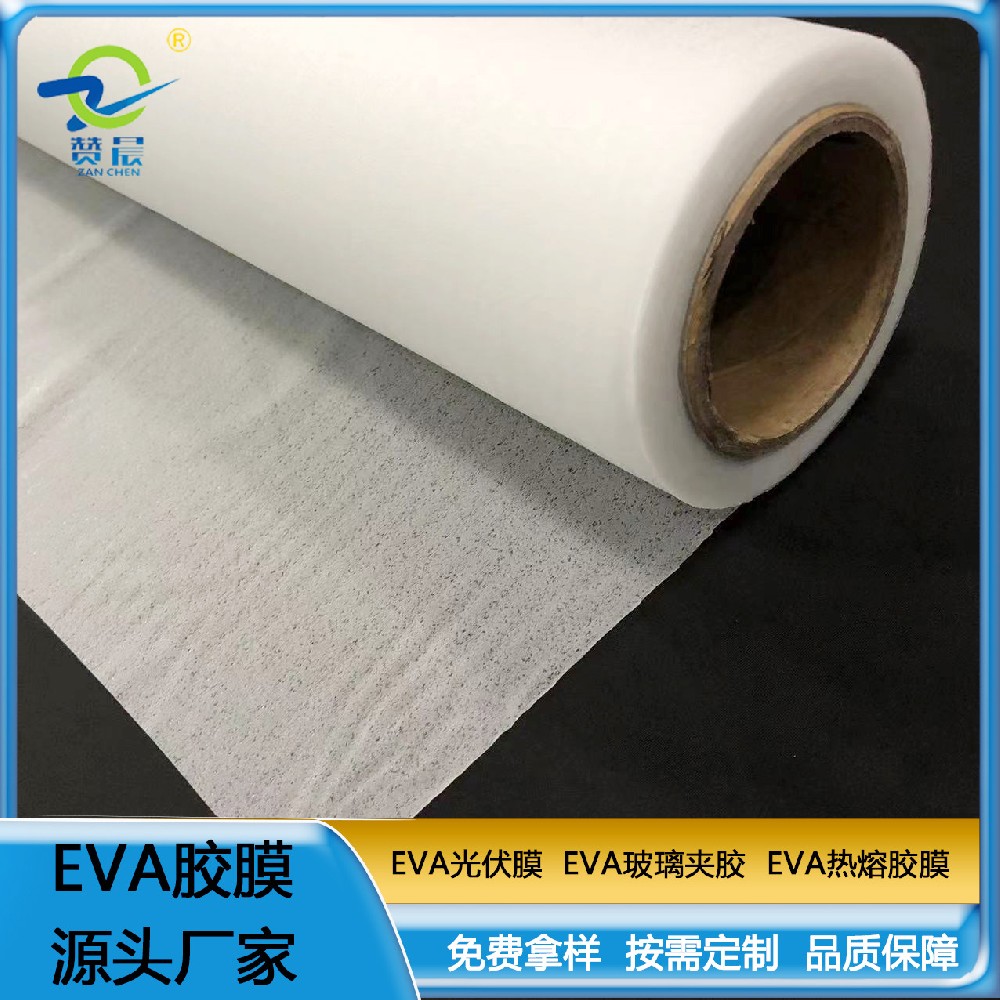 eva熱熔膠膜熱熔膠膜粘接海棉 金屬件玻璃 紡織牢度強EVA膠膜廠家   ZC